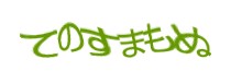 認証画像
